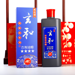 铜版纸专用快干墨汁高光黑亮速干手写空白烫金铜版纸对联毛笔书法画画创作专用特黑古制油烟墨液