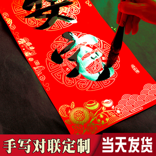 开业手写对联定制过年书法新婚新居乔迁喜联大门春联公司单位对联
