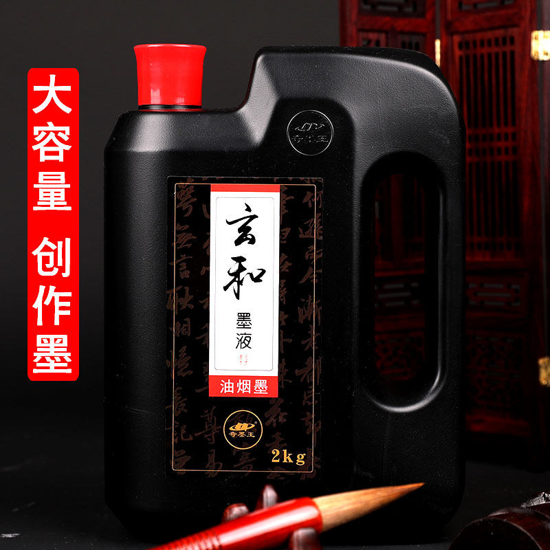 奇墨王墨汁书法专用大瓶油烟毛笔墨水弹线大容量桶装创作书画墨学生国画培训班写对联春联红纸快干墨汁速干