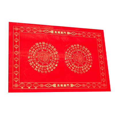 奇墨王春联金边批发书法纸