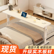 跨床桌床边桌长条桌靠墙手摇可升降移动实木电脑桌懒人写字桌窄桌