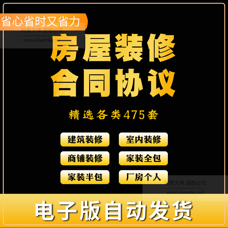 房屋装修装饰合同模板公司个人家装工装全包半包预算报价协议范本