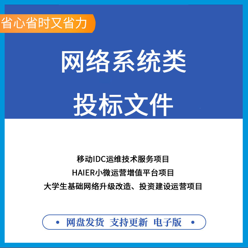 网络系统类招标文件智能图像监控系统投标书校园一卡通系统服务器