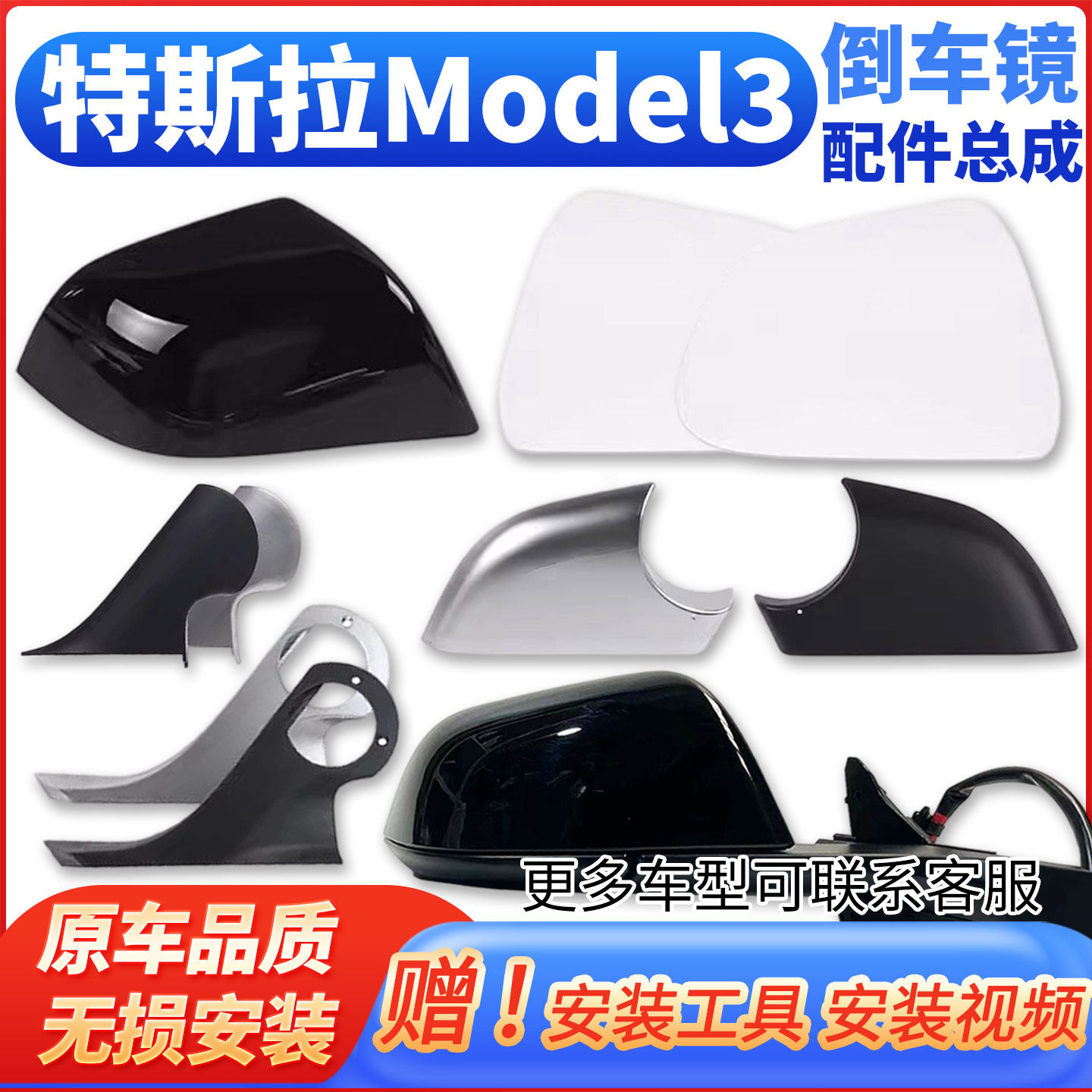 嘉燊反光镜后视镜总成