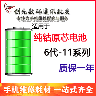 适用5代6代6p6s6sp7电池