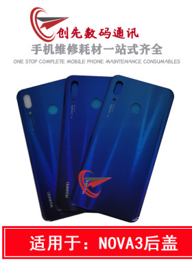 创先适用于华为 nova3 后 盖后壳NOVA 3I 后屏全新 背壳后盖