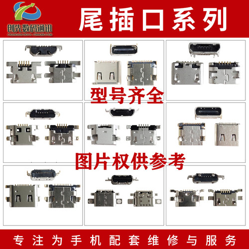适用Y5S Y9S Y3 Y3S U1 U3 X S1PRO S5 S6 Y5S iqoou1尾插接口Y7S