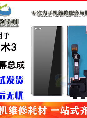 创先曲面屏幕总成适 荣耀magic3 magic4pro 魔术3 魔术4 魔术4pro