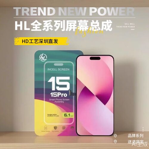 适用HL苹果11 12pro X XS XR 13 14 11PRO 15PROMAX 16屏幕总成