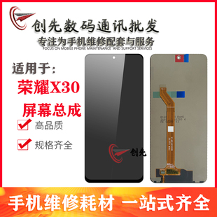 屏幕适用于华为荣耀X30屏幕总成X40GT/X9 4g/魔术4青春 原装带框