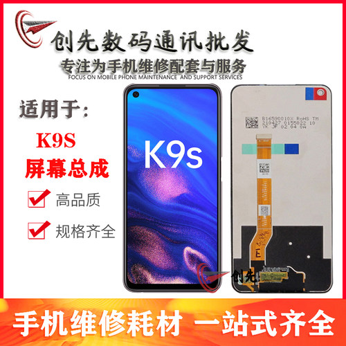 创先屏幕适用于K9S K10活力K10X Realme真我Q3S Q3T Q5 V25总成