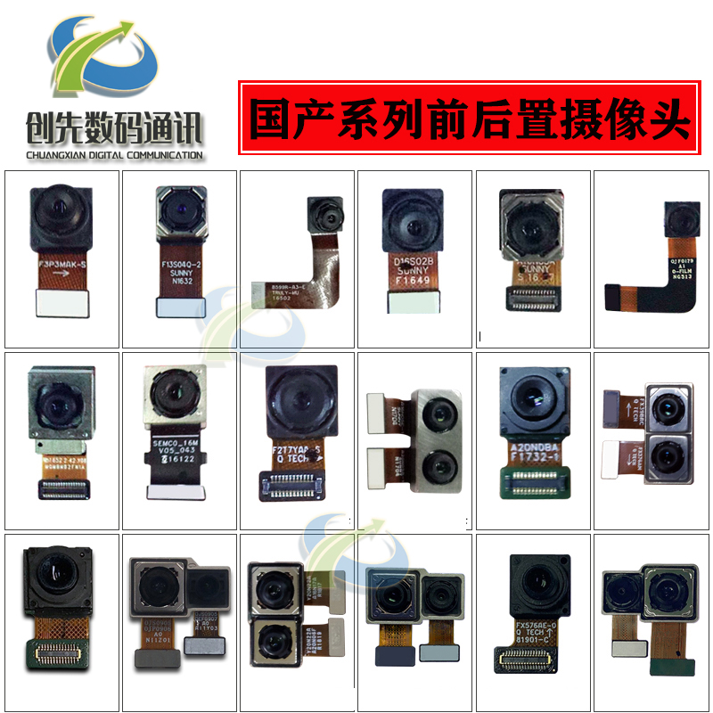 适用VIVO步步高X7 X9 X9I X9L X9S X9plus摄像头前后置内置照相头