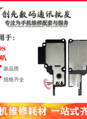创先喇叭总成适用R7s R9 R9s R9plus R9splus a59 R9SK扬声器振铃