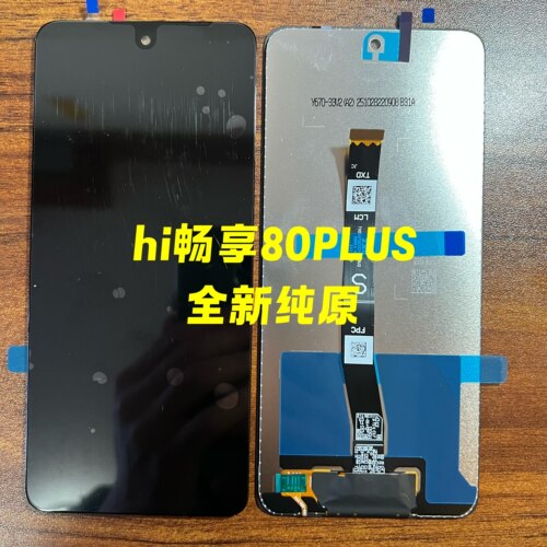 创先适用于华为 Hi畅享80plus 屏幕总成 液晶显示触摸玻璃屏幕