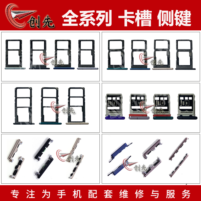 卡托适用viX9/音量开机侧键卡槽