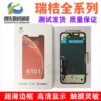瑞桔总成屏幕12minipro瑞吉8X