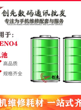 创先电池适用于oppo Reno4电池 BLP789手机内置充电电板内置电池