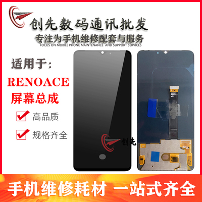 创先屏幕适用于op RenoACE屏幕总成ACE RealmeX2pro液晶玻璃显示