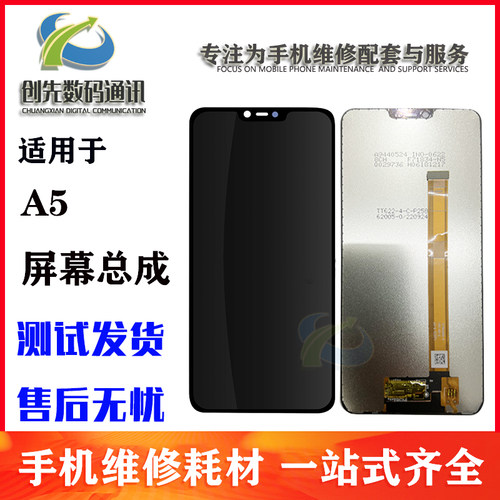 创先适用于一体屏幕总成