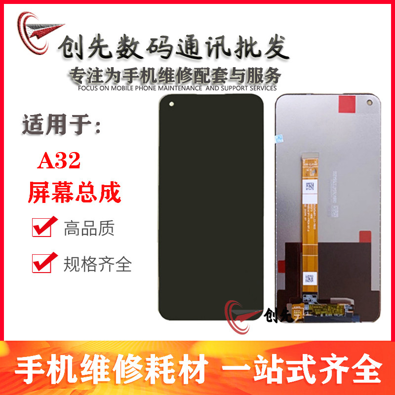 创先适用OPPO A32 A11S 5G屏幕总成手机液晶玻璃内外显示一体屏 - 实物图