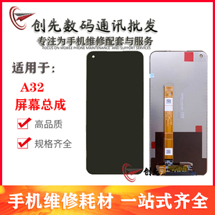创先适用OPPO A32 A11S 5G屏幕总成手机液晶玻璃内外显示一体屏