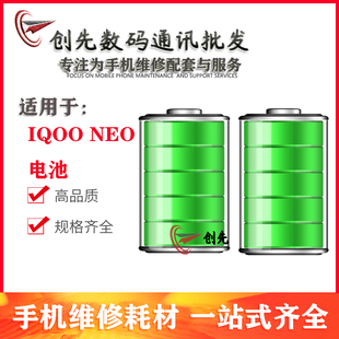 电池适用于vivo步步高IQOO NEO IQOOZ1X电池 gtneo2内置电池