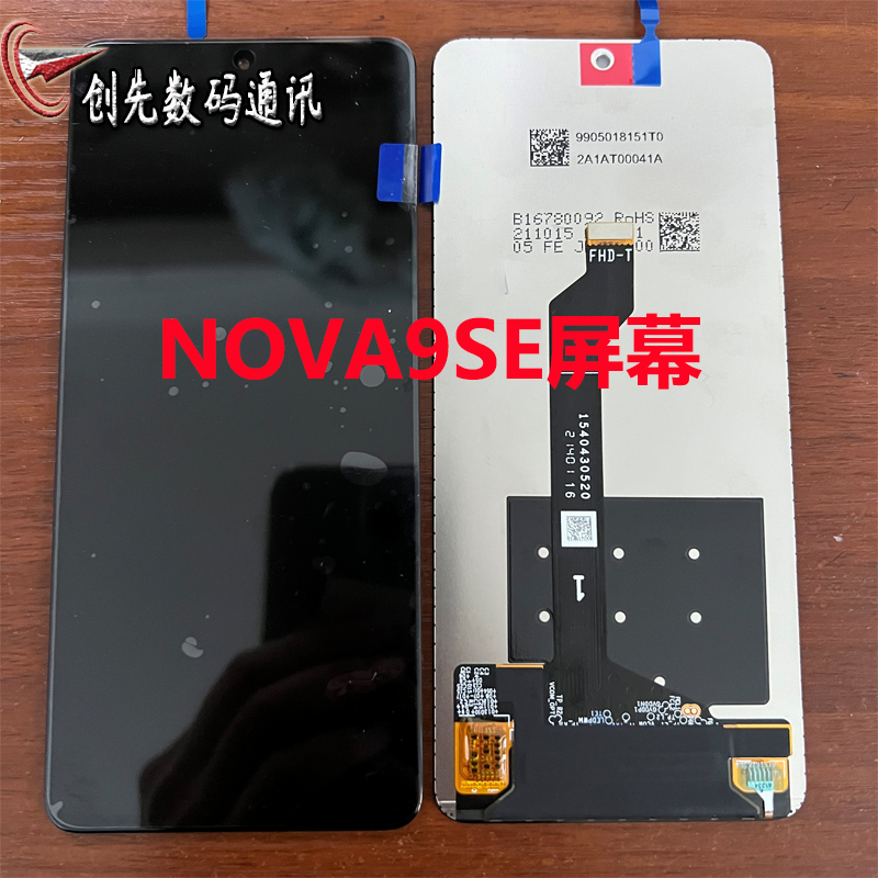 华为nova9se屏幕总成内外显示屏