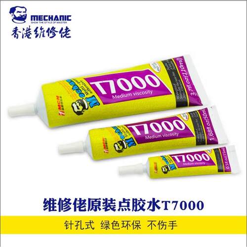 维修佬T7000T8000T9000