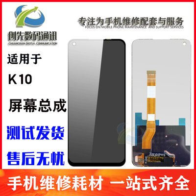 K105G1加ACE竞速版屏幕总成