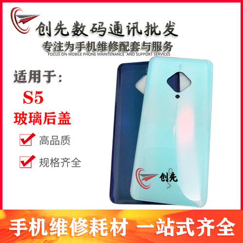 创先适用钢化玻璃后盖