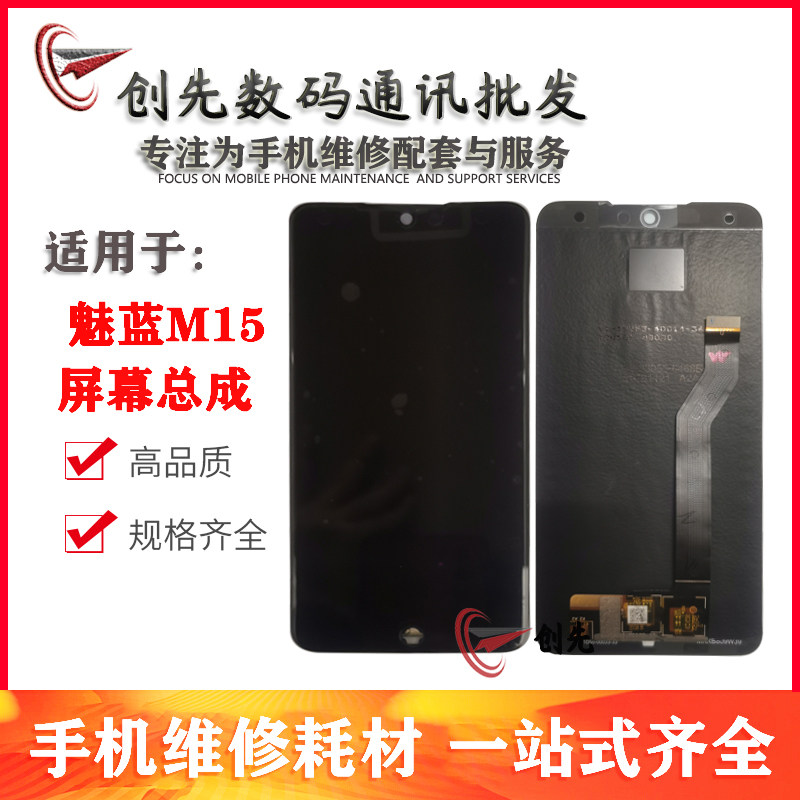 触摸屏显示内外屏一体屏M871Q
