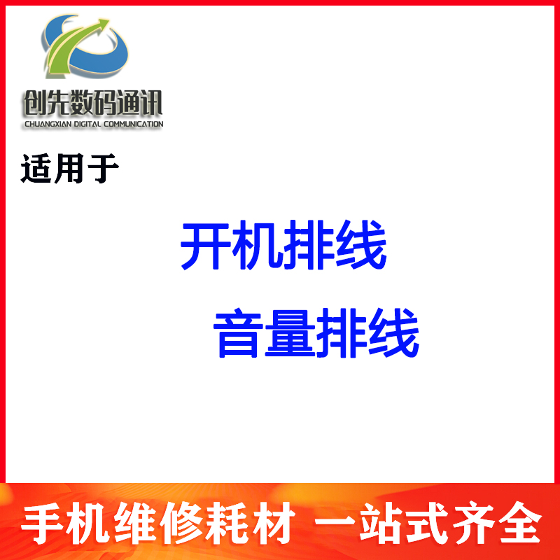 A11SA11X开机键音量排线