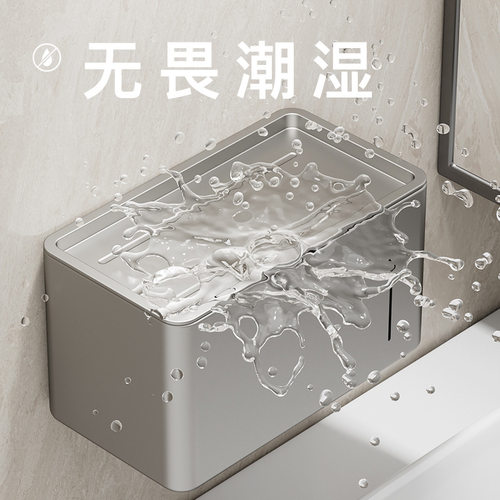 浴室厕所家用高档纸巾盒