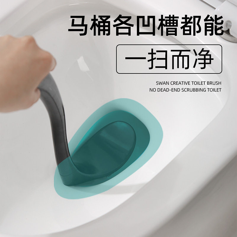 可爱创意网红天鹅马桶刷家用马桶无死角清洁洁厕套装长柄马桶刷免