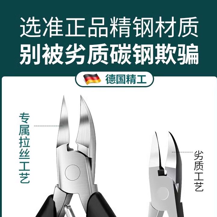 德国甲沟专用指甲剪刀剪