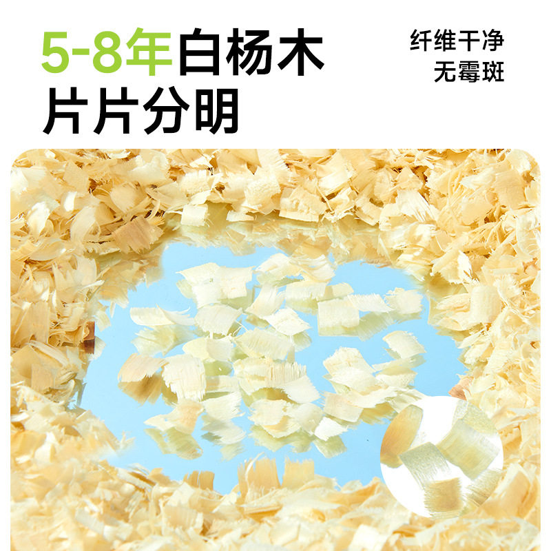 仓鼠刨花垫料木屑白杨木