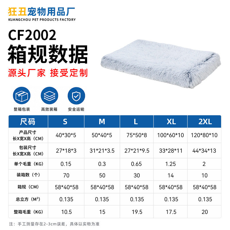长毛绒方形狗窝猫垫子宠