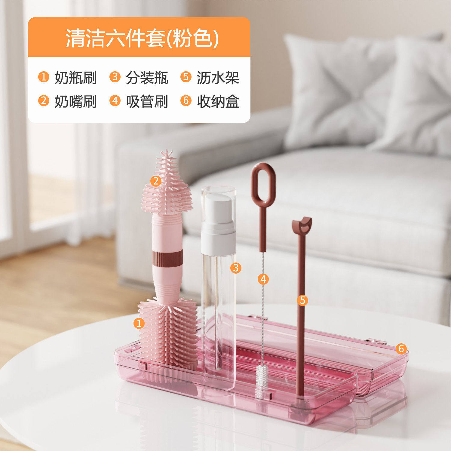 婴儿硅胶便携奶瓶刷收纳