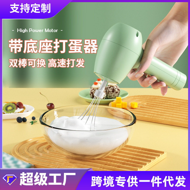 无线电动打蛋器手持式迷