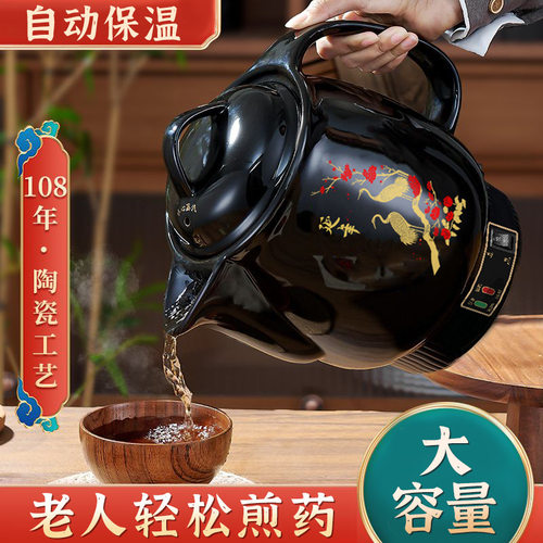 煎药壶中全自动陶瓷熬药