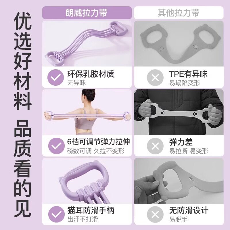 8字拉力器女开背弹力带绳