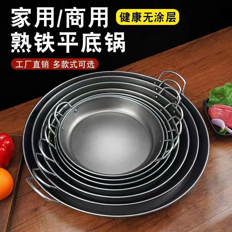 加厚老式熟铁平底锅烙饼