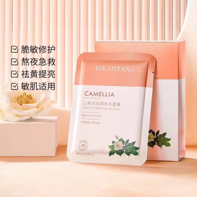 山茶花面膜青春期女孩补水保湿祛痘舒缓修护敏感肌少年女学生专用