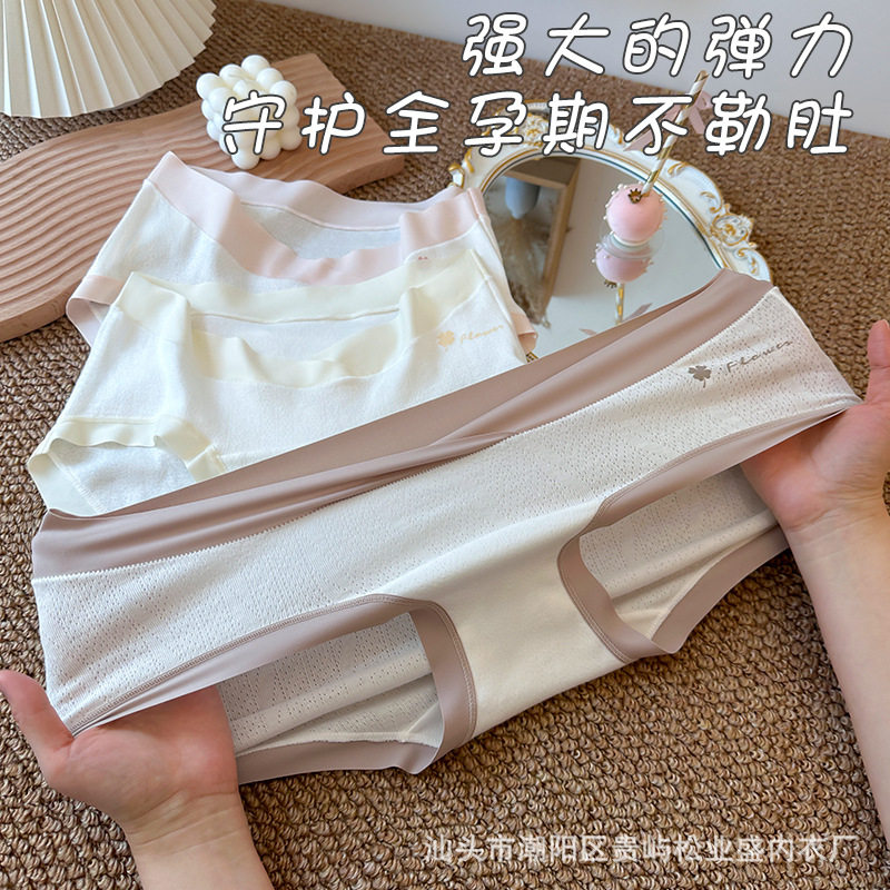 大码纯棉孕妇内裤低腰托