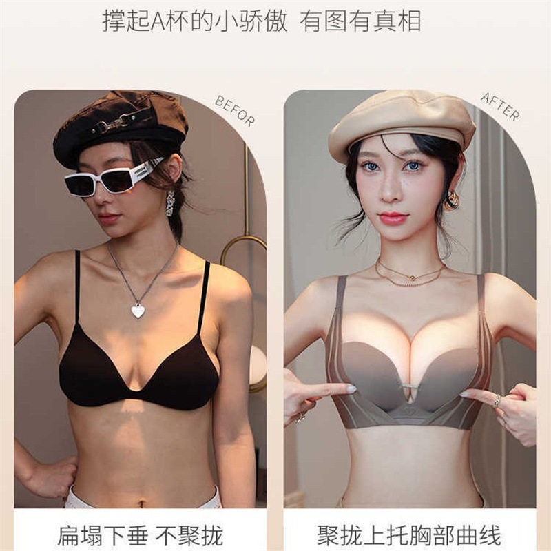 提拉内衣女小胸聚拢收副