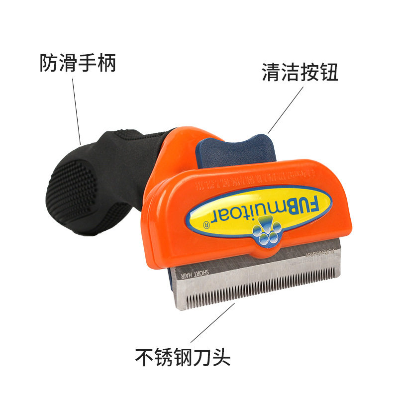 宠物用品新款第三代脱毛
