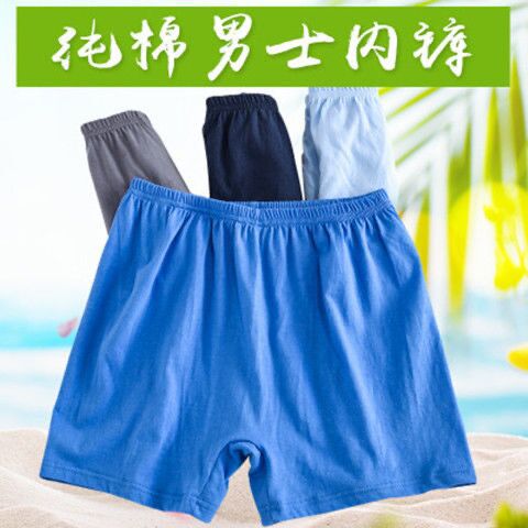男士平角内裤纯棉四头中