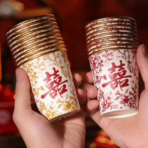纸杯结婚专用一次性喜杯