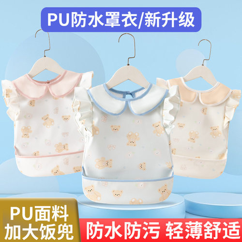 春夏宝宝罩衣吃饭防水防
