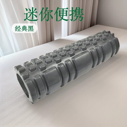 30cm迷你款空心瑜伽柱EVA